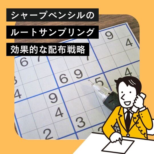 シャーペン