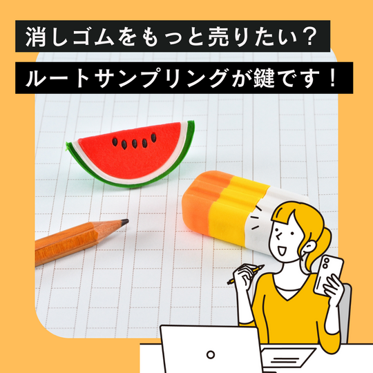 けしごむ