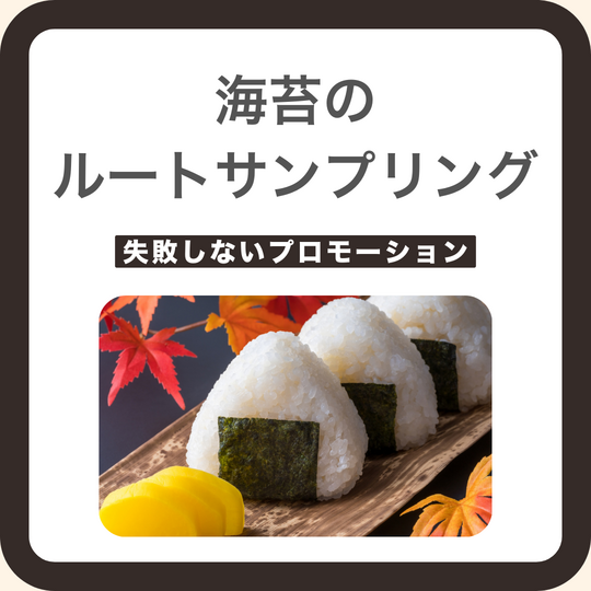 海苔
