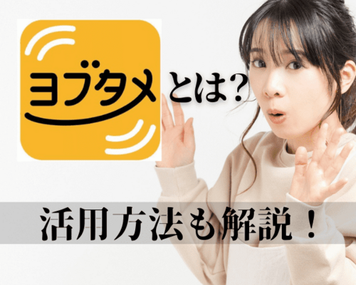 とは？ (1)
