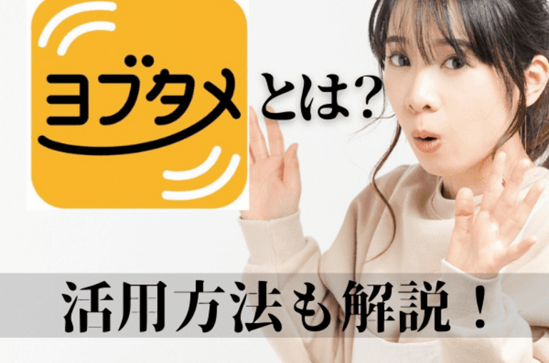 とは？ (1)