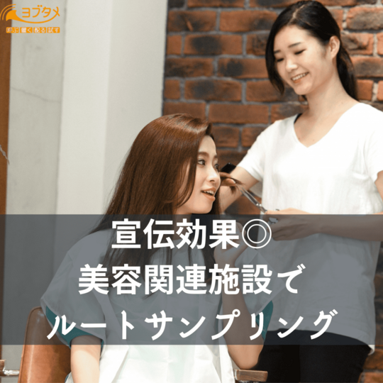 Copy of 一般企業向けに ルートサンプリング するなら (1)