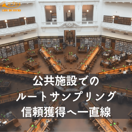 Copy of 一般企業向けに ルートサンプリング するなら (5)