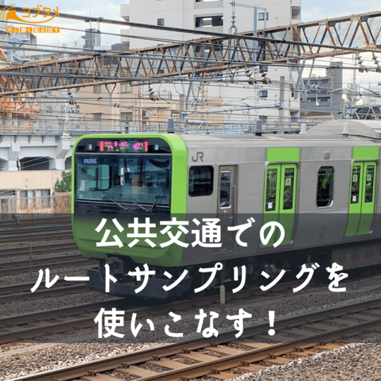 Copy of 一般企業向けに ルートサンプリング するなら (6)
