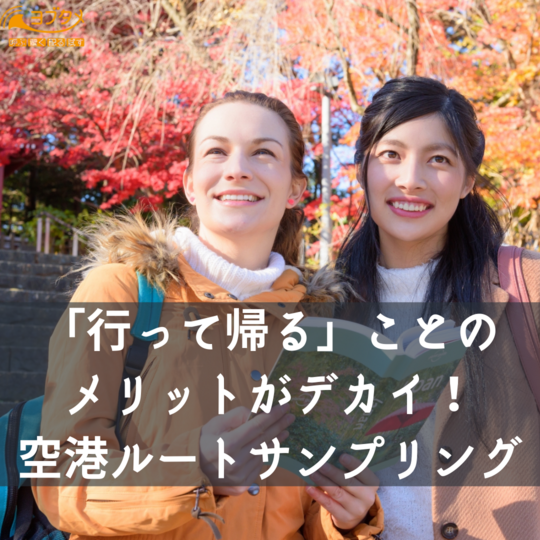 Copy of 一般企業向けに ルートサンプリング するなら (3)