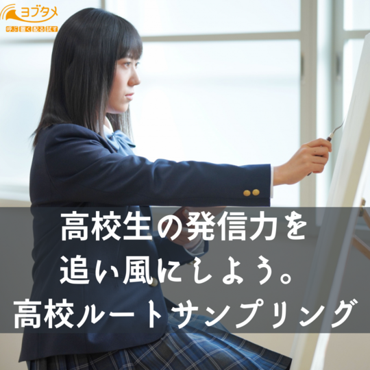 Copy of 一般企業向けに ルートサンプリング するなら (7)