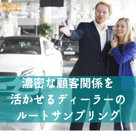 Copy of Copy of 一般企業向けに ルートサンプリング するなら