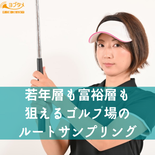 Copy of Copy of 一般企業向けに ルートサンプリング するなら (2)