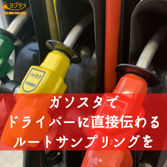 Copy of Copy of 一般企業向けに ルートサンプリング するなら (1)