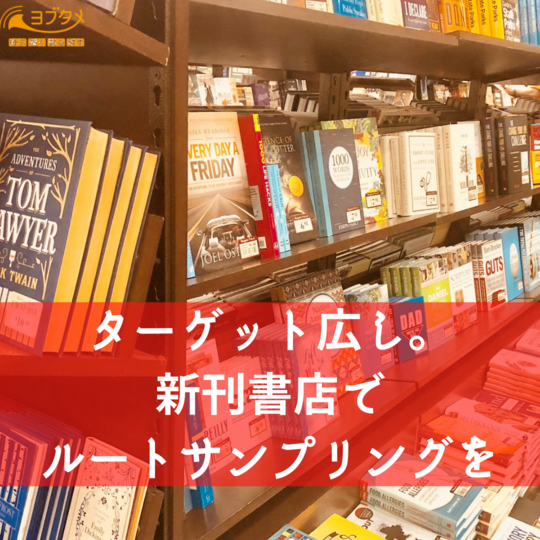 Copy of Copy of 一般企業向けに ルートサンプリング するなら (2)