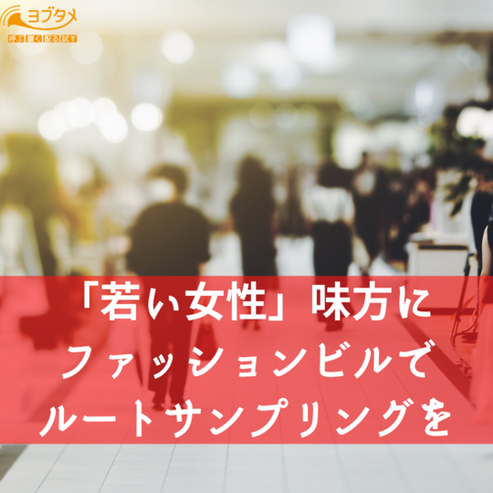 Copy of Copy of 一般企業向けに ルートサンプリング するなら (3)