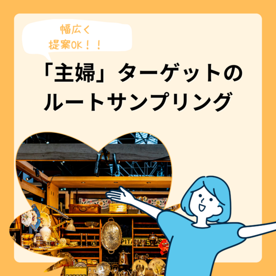 ルートサンプリングのコピーのコピーのコピーのコピーのコピー (2)