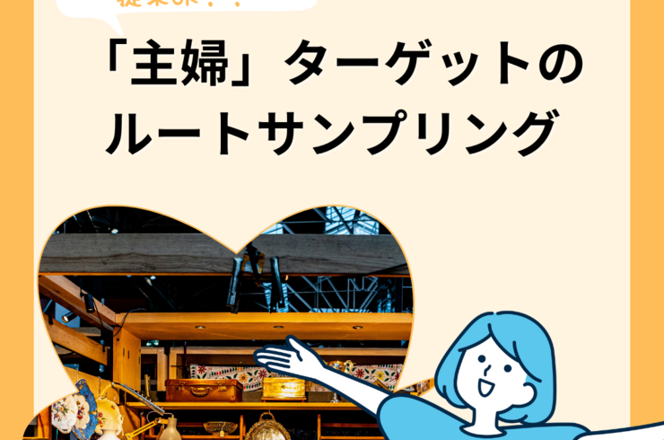 ルートサンプリングのコピーのコピーのコピーのコピーのコピー (2)