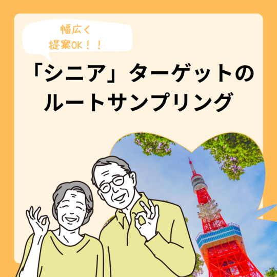 ルートサンプリングのコピーのコピーのコピーのコピーのコピーのコピー