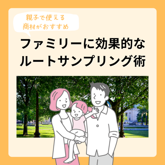 ルートサンプリングのコピーのコピーのコピーのコピーのコピーのコピーのコピーのコピー