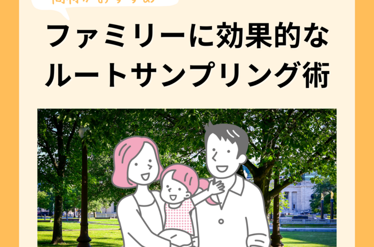 ルートサンプリングのコピーのコピーのコピーのコピーのコピーのコピーのコピーのコピー